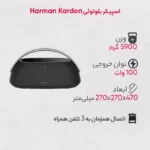 اسپیکر بلوتوثی هارمن کاردن Go + Play 3 قابل حمل - تصویر 5