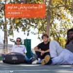 اسپیکر بلوتوثی قابل حمل جی بی ال Boombox 3 - تصویر 3