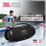 اسپیکر بلوتوثی قابل حمل جی بی ال Boombox 3 - تصویر 4