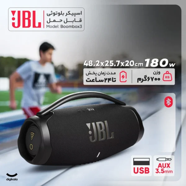 اسپیکر بلوتوثی قابل حمل جی بی ال Boombox 3 - تصویر 4