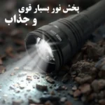 چراغ قوه گرین لاین ۲۰۰۰ - تصویر 2