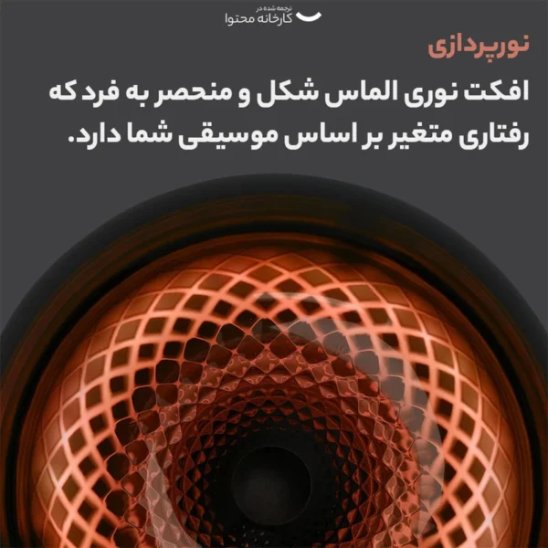 اسپیکر بلوتوثی هارمن کاردن Aura Studio 4 - تصویر 8