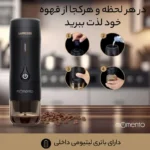اسپرسوساز شارژی قابل حمل لپرسو مدل Momento 2.0 - تصویر 5