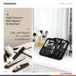 ست مانیکور و پدیکور 16 در 1 پرودو Porodo | PDLFST8010 - تصویر 3